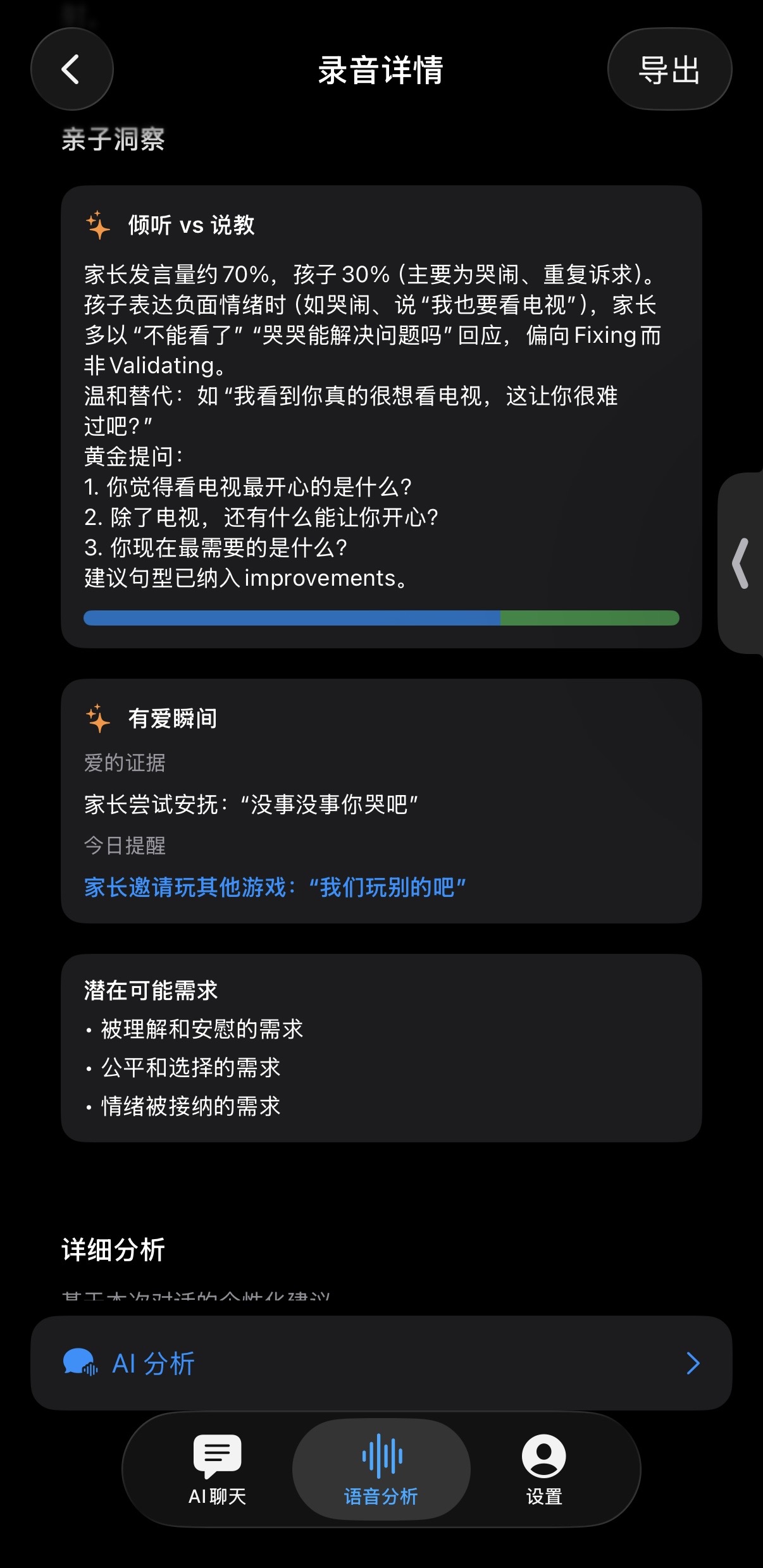 Ureka suggestion screen in Simplified Chinese showing multilingual analysis support.